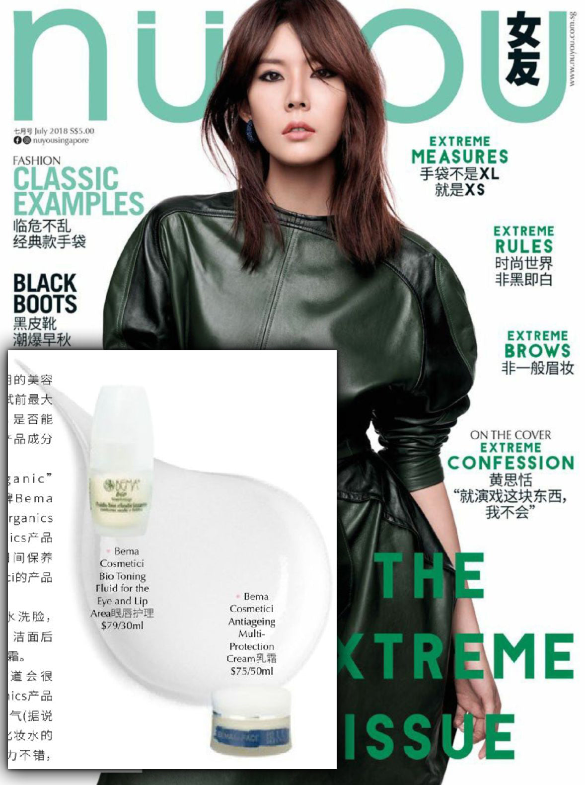 The 2018 NuYou Extremely Organic Insight